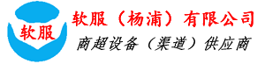 上海软服